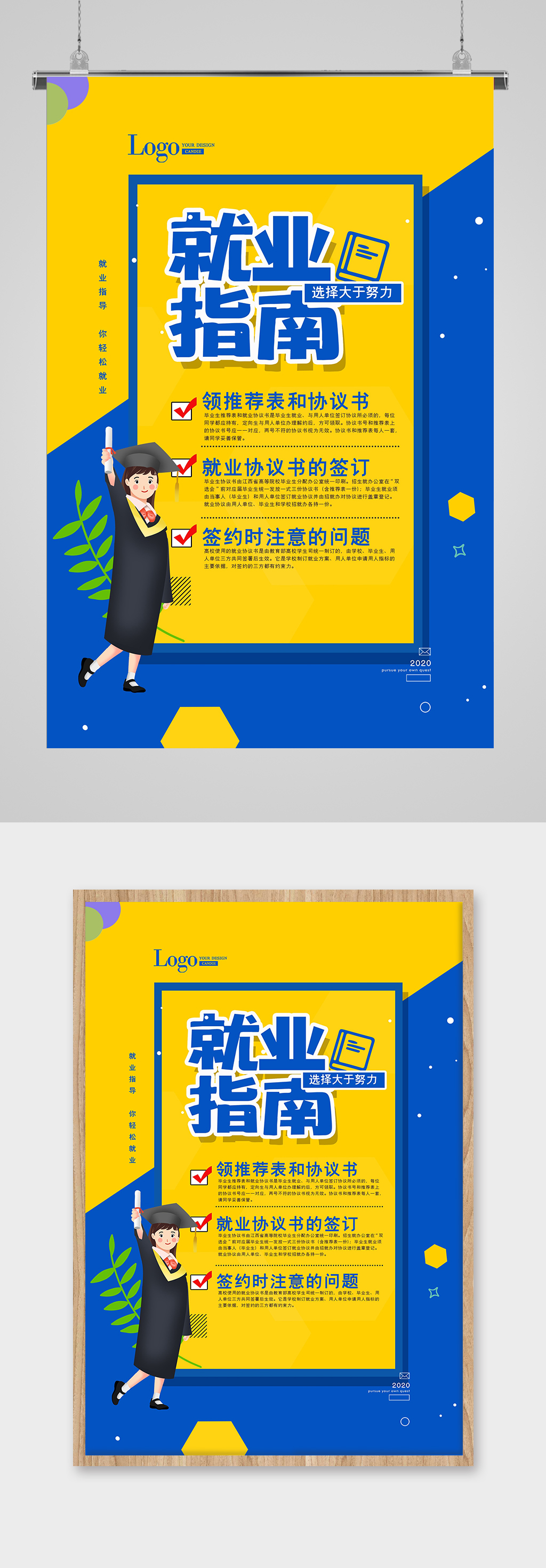 英国留学就业指导-留学就业指导分析-留学就业指导攻略-金吉列