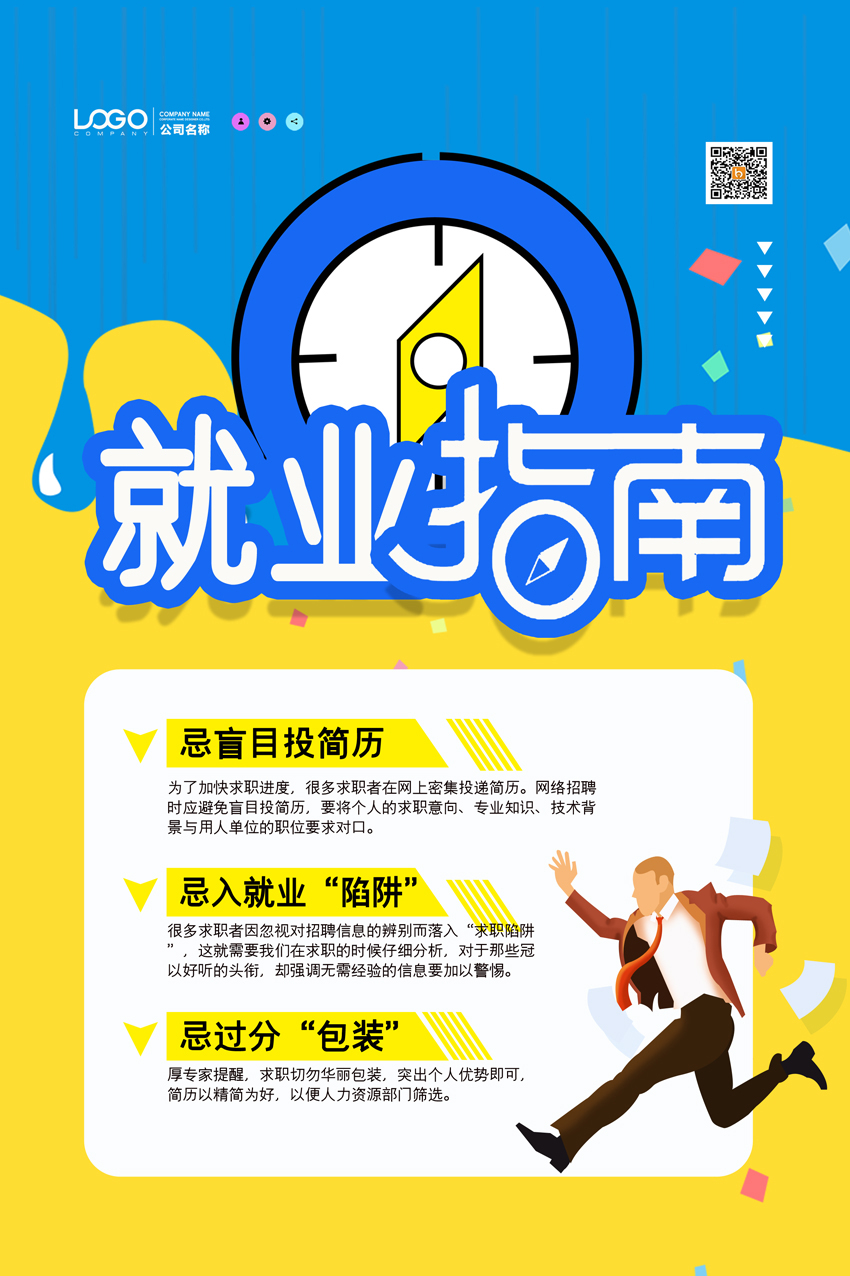 从2025届大学生就业前景研判高考攻略